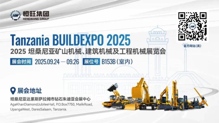 2025年恒旺集团全球展会盛典:匠心品质,闪耀世界舞台