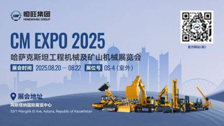 2025年恒旺集团全球展会盛典:匠心品质,闪耀世界舞台