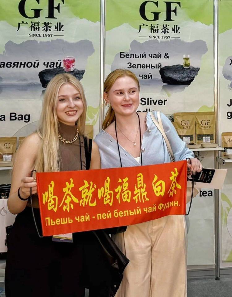 广福集团亮相2025年俄罗斯国际食品展,奉上福鼎白茶宴!|心动态