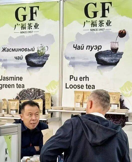 广福集团亮相2025年俄罗斯国际食品展,奉上福鼎白茶宴!|心动态