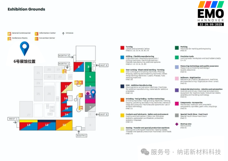 纳诺新材料科技展会邀请 | 直击EMO HANNOVER 2025 Hall 6, C17 纳诺展会现场!!!