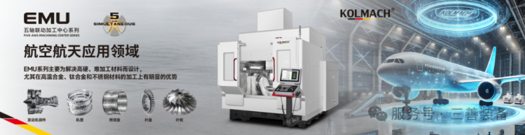 直击德国EMO Hannover 2025现场!五轴联动方案引爆全球目光