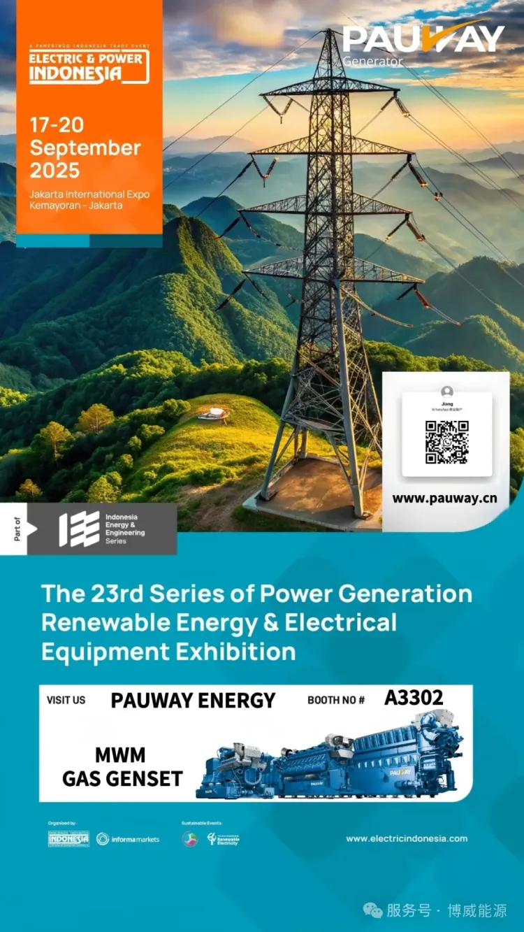 博威能源诚邀共赴2025年第23届印尼国际发电&再生能源&电力设备系列展览会