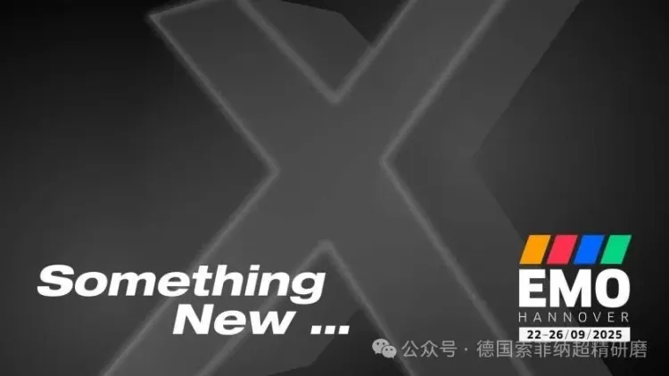 亲历创新,探寻精工之道 —— EMO 2025 德国汉诺威金属加工世界展览会