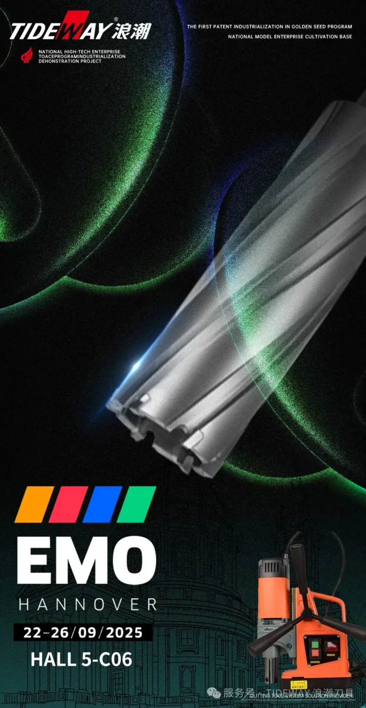 浪潮邀您共赴2025年 EMO Hannover:以精尖切削技术,解锁智造新未来