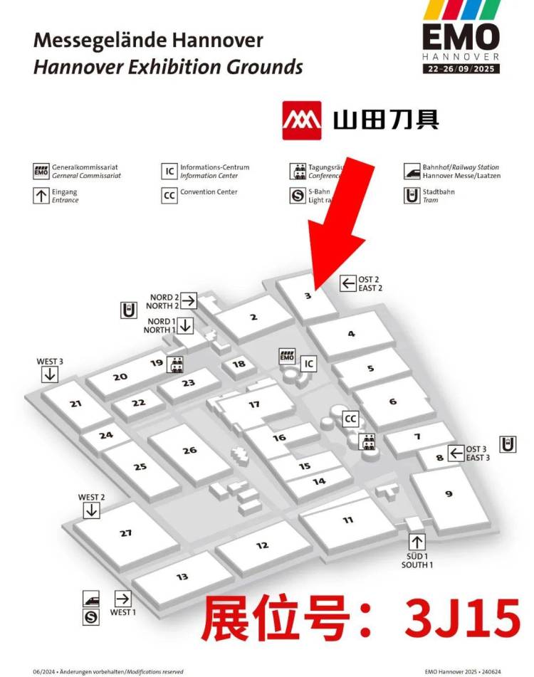 展会预告|EMO HANNOVER 2025山田刀具邀您共探行业新机遇