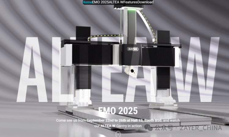 德国EMO国际机床展展会预告 | EMO 2025- ZAYER邀您相约德国汉诺威