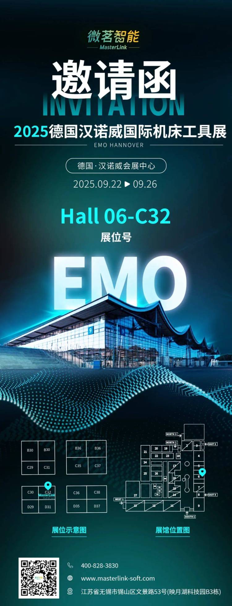 2025 EMO Hannover | 邀您共赴德国汉诺威国际机床工具展 创新制造 共建未来