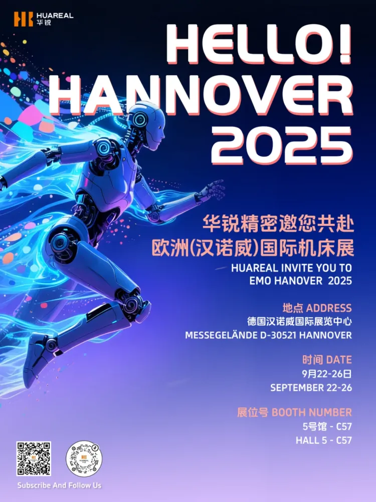 EMO Hannover 2025 Invitation丨华锐精密邀您共赴欧洲(汉诺威)国际机床展,洞见AI时代未来