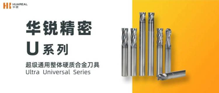 EMO Hannover 2025 Invitation丨华锐精密邀您共赴欧洲(汉诺威)国际机床展,洞见AI时代未来