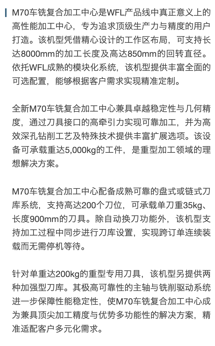 2025年汉诺威机床展:WFL科技盛会 - 新品首发·创新引擎·智造未来