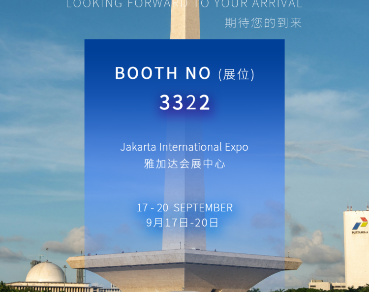 展会预告 | 安廷电力邀您共赴2025年印尼雅加达电力及能源展览会 EPI