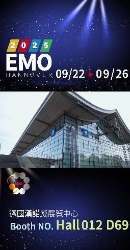 圣杰国际SANJET展览快讯抢先看|2025 EMO德国汉诺威国际工具机展