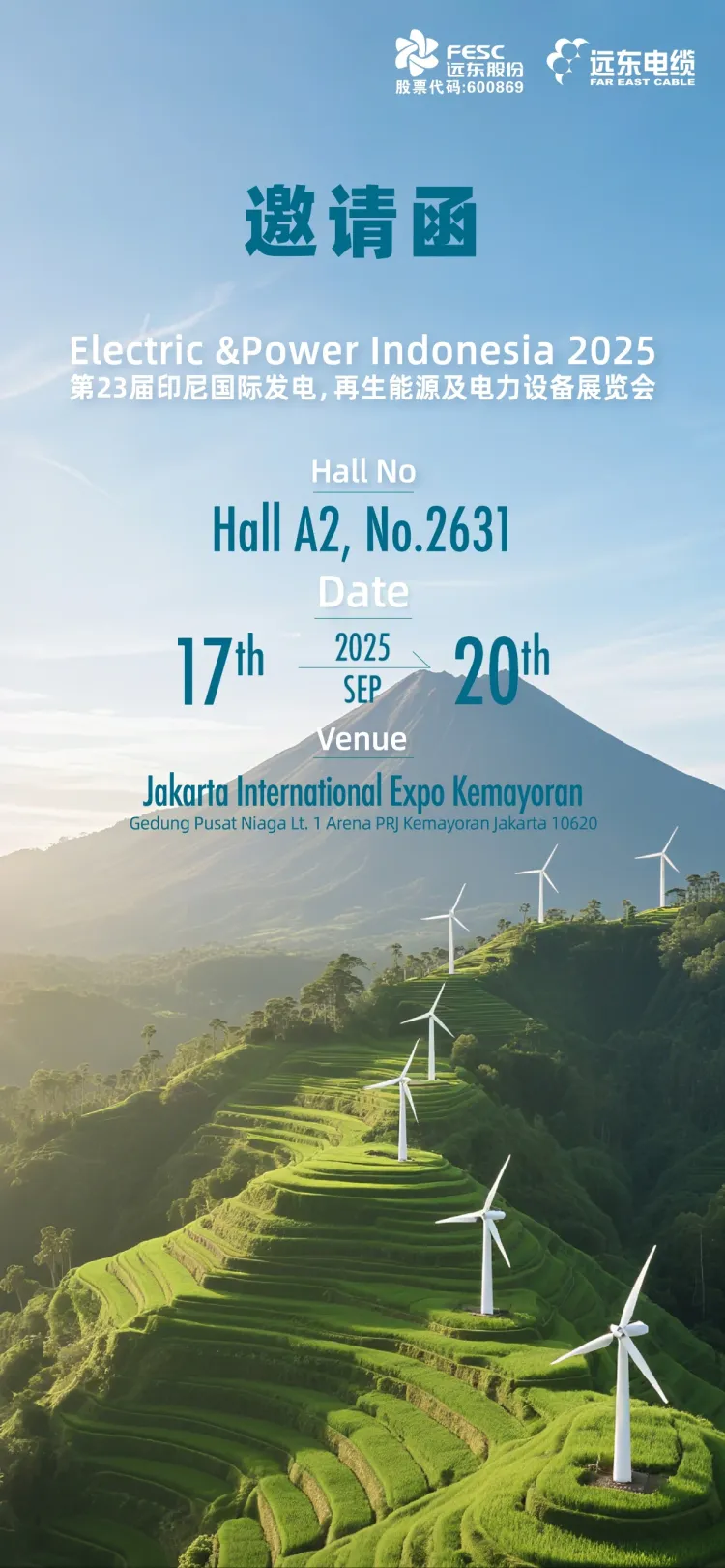 邀请函丨远东诚邀您参加2025年第23届印尼国际发电,再生能源及电力设备展览会