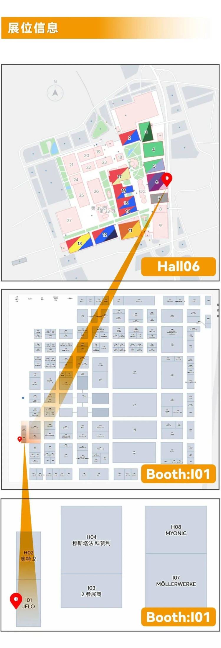 EMO2025 德国汉诺威机床展 浙江金福隆展位欢迎您!