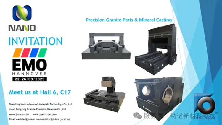 展会火热进行中 | 纳诺亮相EMO HANNOVER 2025,与您相约6号馆C17!!!