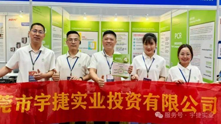 宇捷实业携新材料亮相VietnamPlas 2025第23届越南国际塑料与橡胶工业展