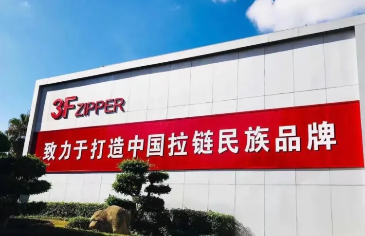 福兴(中国)集团3F ZIPPER亮相2025年法国巴黎国际面辅料展览会!