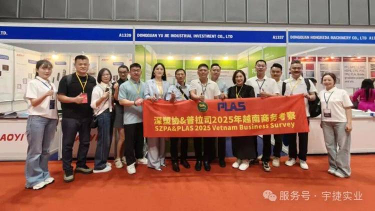 宇捷实业携新材料亮相VietnamPlas 2025第23届越南国际塑料与橡胶工业展