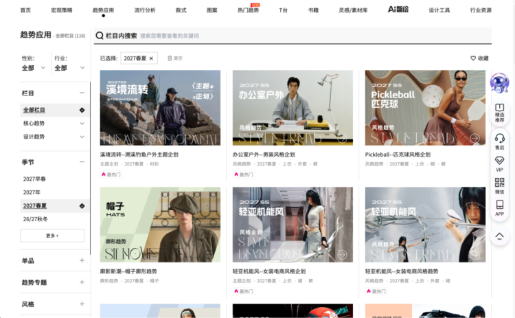 POP趋势邀您共赴2025法国巴黎国际面辅料及服装服饰采购展!