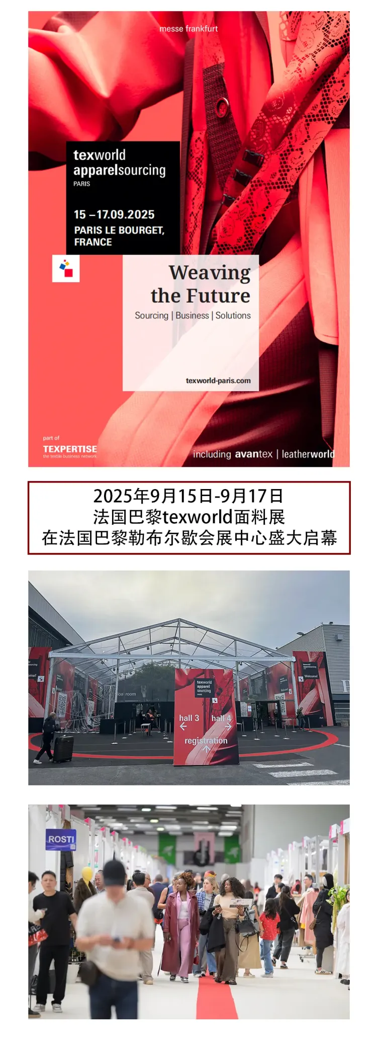 苏州德之宏纺织科技DEZHIHONG | 2025 Texworld & Apparel Sourcing秋季展圆满落幕