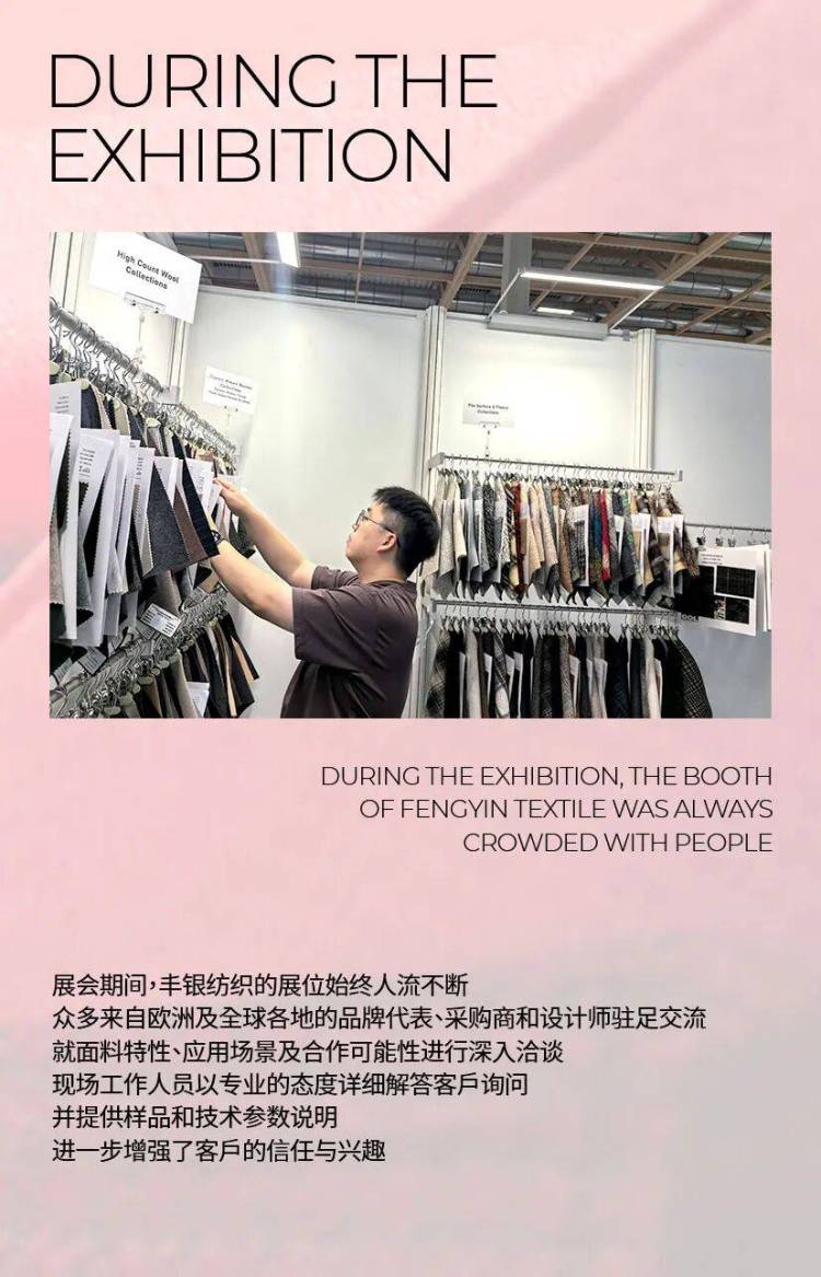 TEXWORLD IN PARIS:卓尚丰银(ZSFENGYIN)巴黎面料展之行收获满满