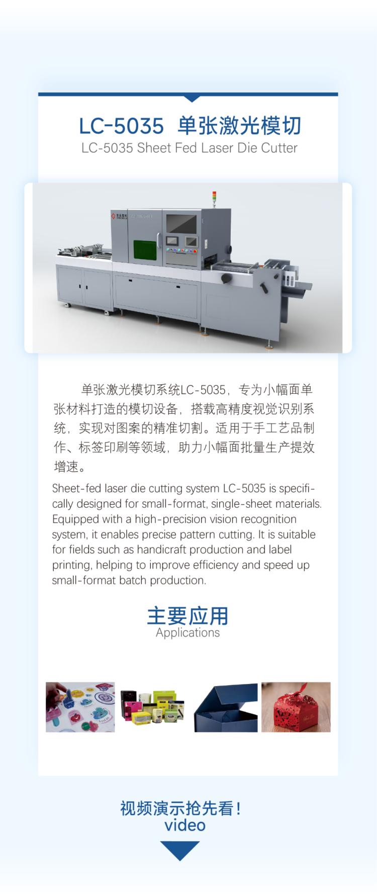 展位号4E45|金运激光诚邀您莅临2025欧洲标签包装印刷展览会Labelexpo Europe