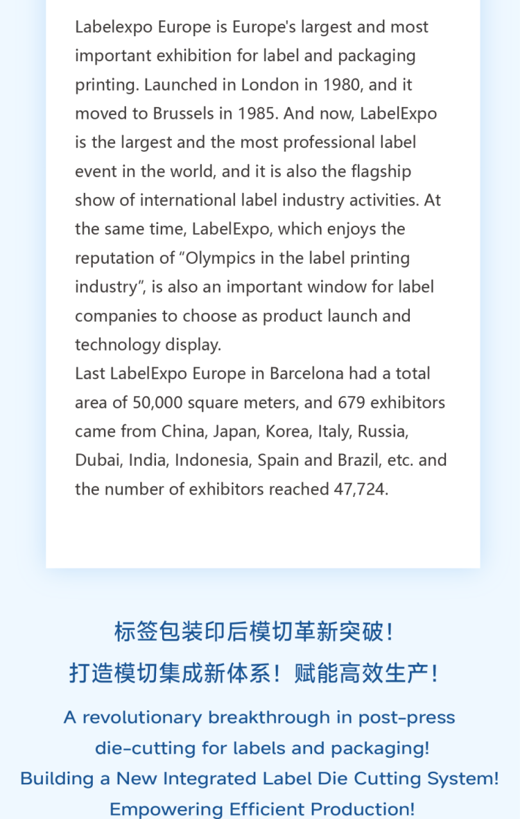展位号4E45|金运激光诚邀您莅临2025欧洲标签包装印刷展览会Labelexpo Europe