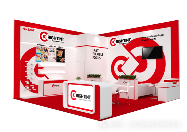 瑞町亮相2025年欧洲标签展 | UV喷墨标签材料引领数码印刷新趋势