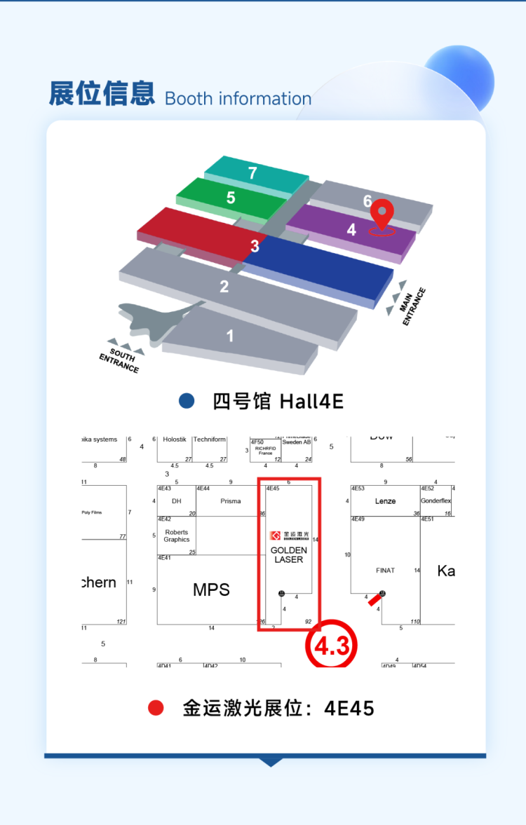 展位号4E45|金运激光诚邀您莅临2025欧洲标签包装印刷展览会Labelexpo Europe