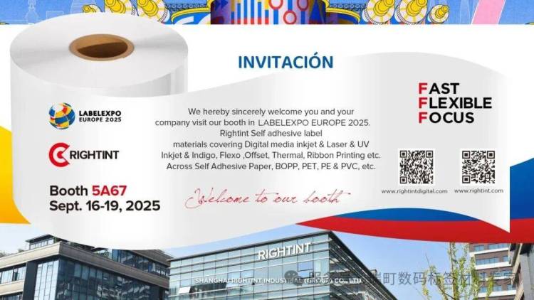 瑞町亮相2025年欧洲标签展 | UV喷墨标签材料引领数码印刷新趋势