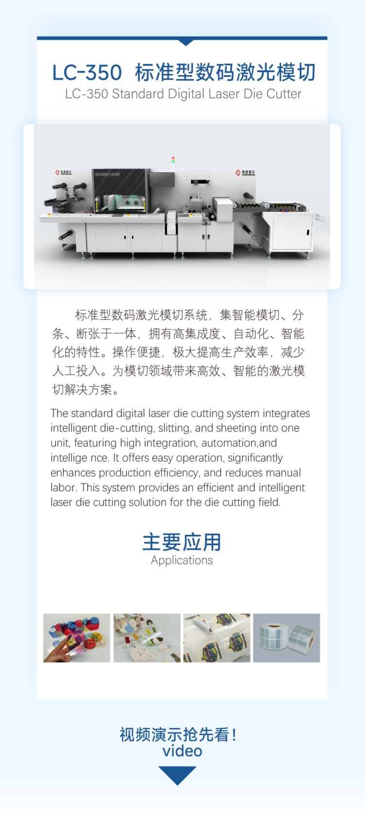 展位号4E45|金运激光诚邀您莅临2025欧洲标签包装印刷展览会Labelexpo Europe