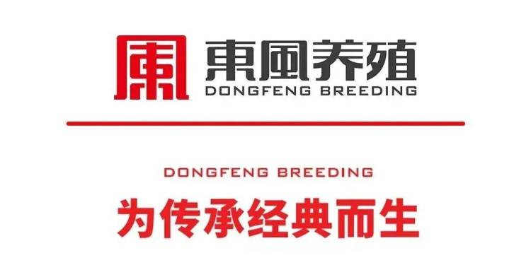 邀请函 | 诚邀您共赴德国科隆,与东风养殖一同亮相Anuga 2025国际食品展!