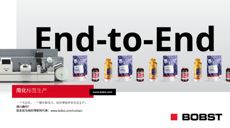 博斯特亮相2025欧洲标签展,以创新技术拓展应用边界与市场新机遇!