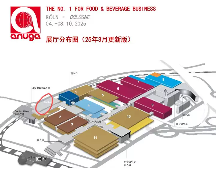 邀请函 | 诚邀您共赴德国科隆,与东风养殖一同亮相Anuga 2025国际食品展!