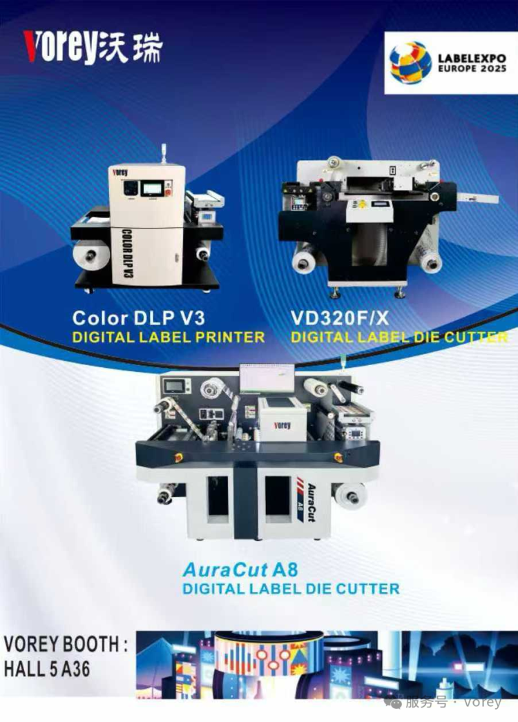 2025年欧洲国际标签展收官在即!沃瑞现场盛况直击