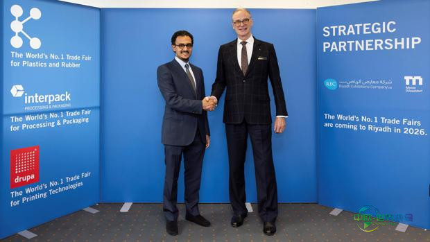 杜塞尔多夫展览集团与利雅得展览公司深化合作