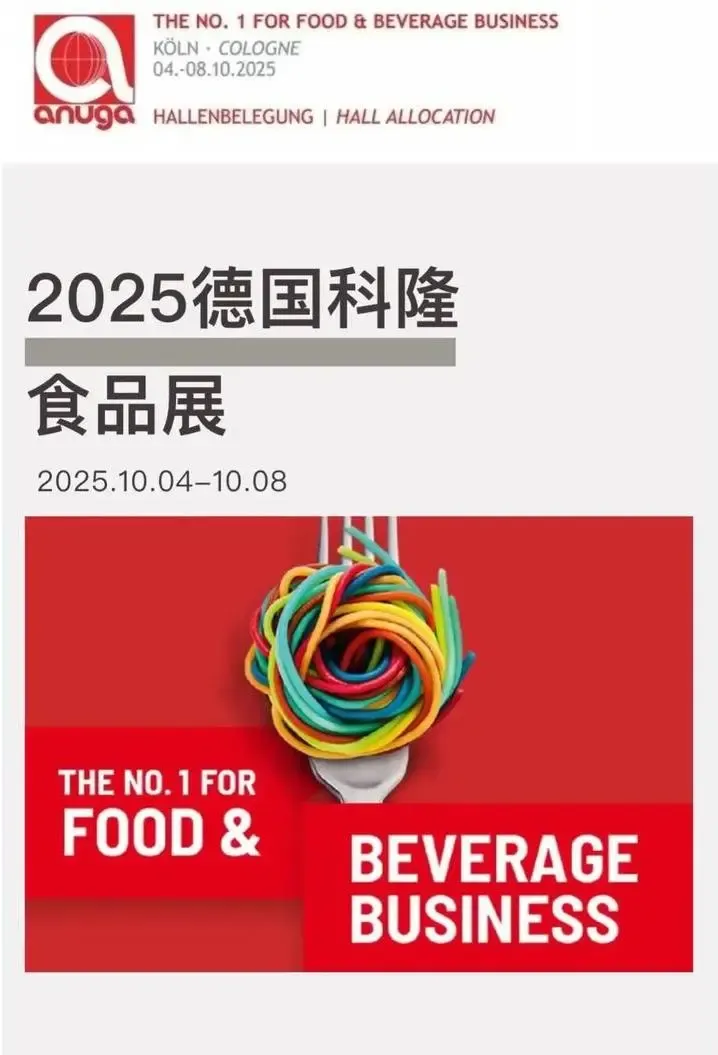 周君记亮相2025年德国科隆食品展,让世界爱上重庆味