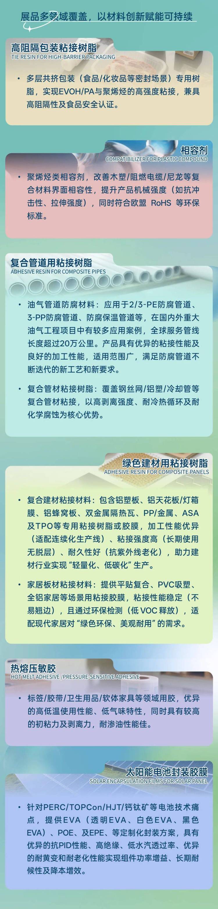 亮相2025德国K展 | 鹿山携多领域核心材料践行可持续发展