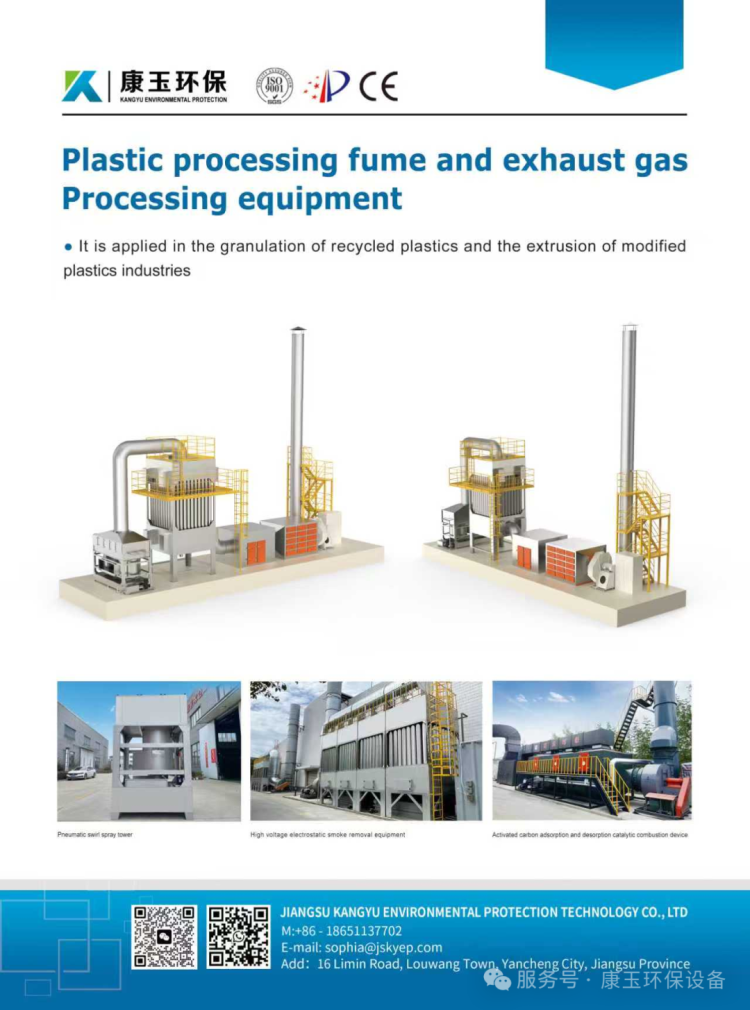 直击2025德国K展!董事长领航康玉环保,为全球工业废气治理注入“中国方案”