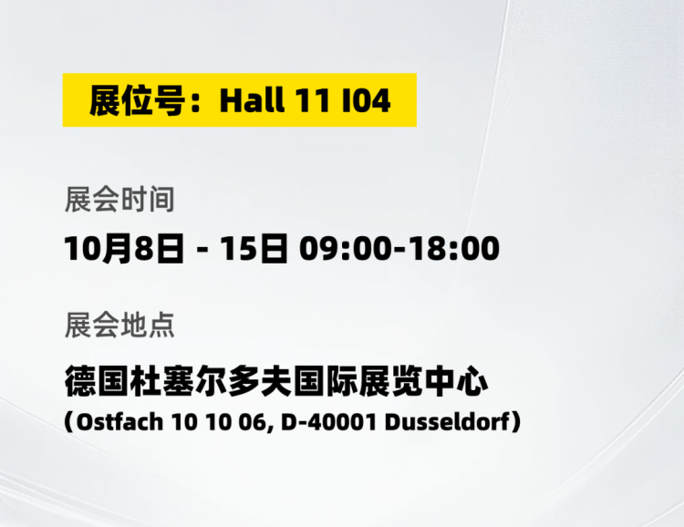 广东弓叶科技2025 K展直击:全新技术,重塑行业未来