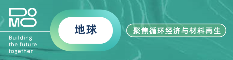 DOMO 化学亮相2025德国K展:驱动聚酰胺领域可持续创新