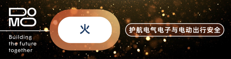 DOMO 化学亮相2025德国K展:驱动聚酰胺领域可持续创新