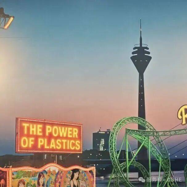 2025年德国K展直击 | OBHE解锁聚合新可能,共创回收新生态