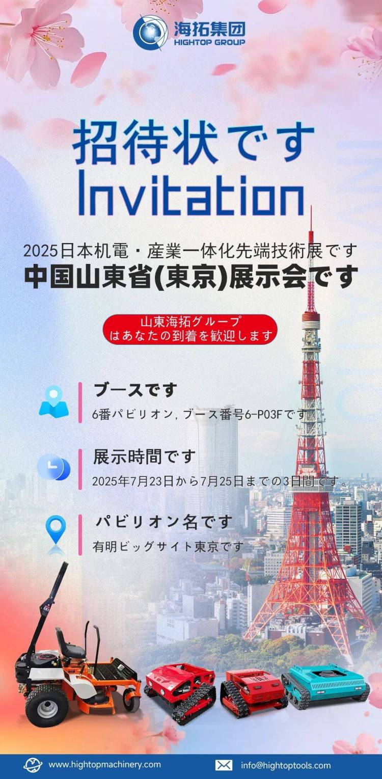 【展会预告】海拓集团第三季度全球展会预告:携手全球客户,共拓国际市场!