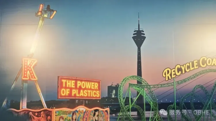 2025年德国K展直击 | OBHE解锁聚合新可能,共创回收新生态