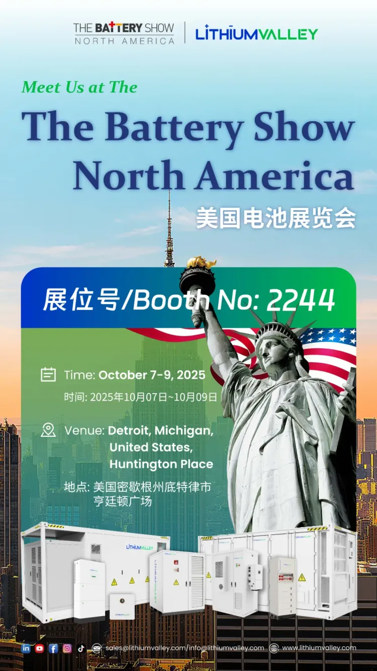 Lithium Valley 邀您 “储” 力相聚2025年美国电池展览会!