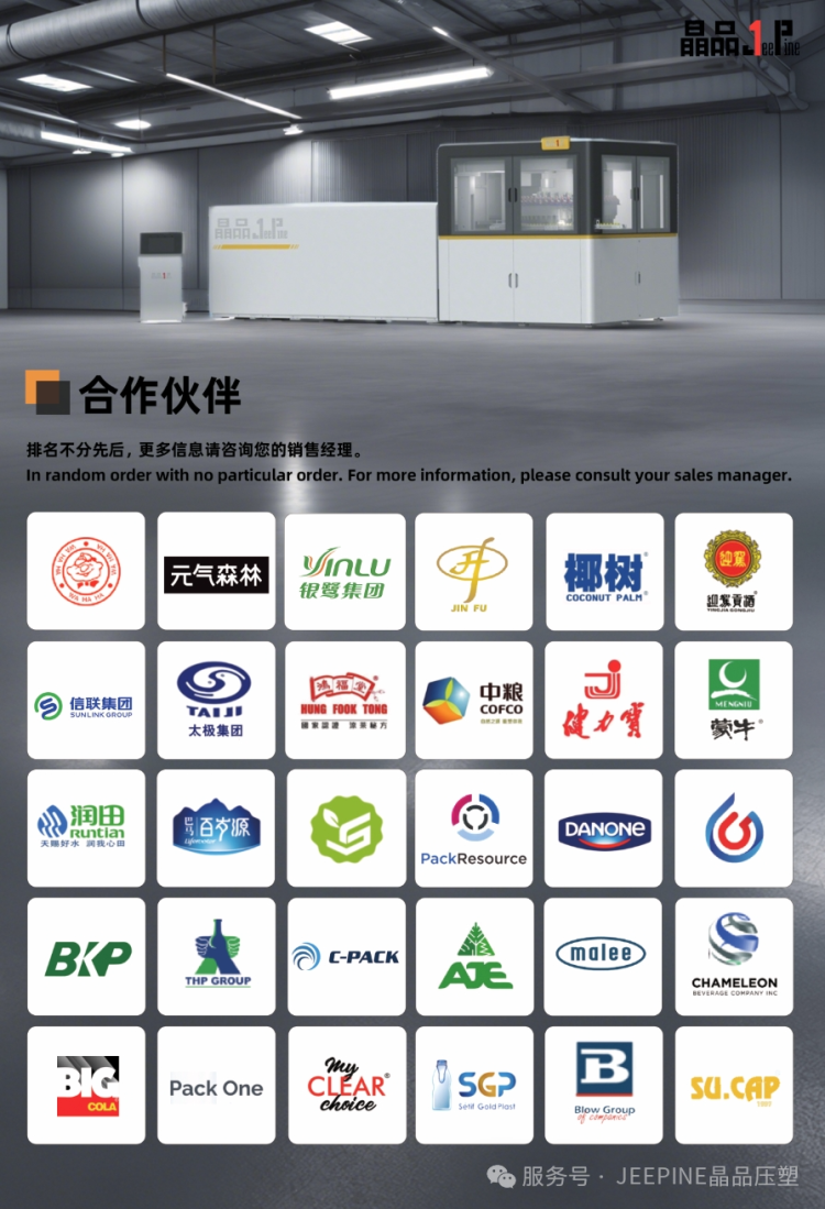 与晶品相约越南国际塑料与橡胶工业展览会(VietnamPlas 2025)—— 共启瓶盖智造新篇章