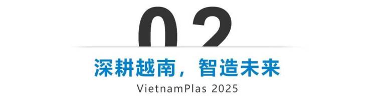 现场直击 | 欢迎莅临越南国际塑料与橡胶工业展VietnamPlas 2025台湾联塑展位