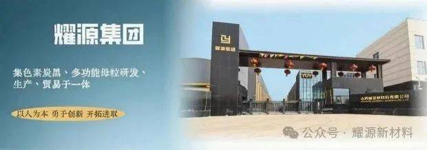 2025年越南国际塑胶工业展,耀源集团在B1242展位等您!